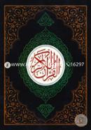 Nurani Bangla Uccharon Quran Sharif (Top-23) (30 Para Ekotre) image