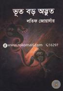 Voot Boro Odvut image