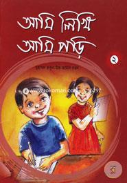 Ami Likhi Ami Pori-2 image