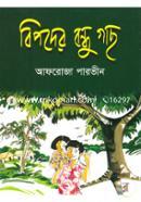 Bipoder Bondhu Gach image