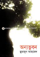 Annobhubon image