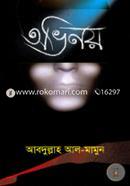 Obhinoy image