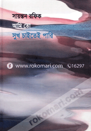 Ami Toa Sukh Chaitei Pari image