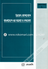 Jogajug Bangladeshe Er Somosha o Sombhabona Seminar (Seminar Series-2 image