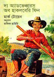The Adventures of Huckleberry Finn image