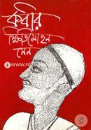 কবীর image