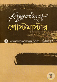 Postmaster image