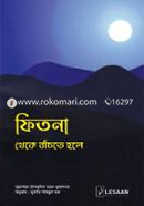 Fitna Theke Banchte Hole image