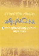 অরিয়েন্টালিজম image