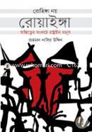 Rohinga Noy Royainga (Astitwer Songkote Rashtrohin Manush) image