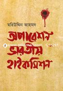 অপারেশন ভারতীয় হাইকমিশন image