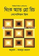 Think And Grow rich image