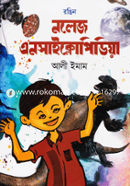 Rongin Knowledge Encyclopedia image