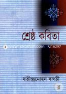 Serstho Kobita image