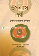Upponash Troyee image