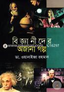Bigganider Ojana Golpo image