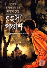 Rohosso Ponchash image