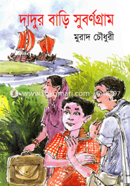Dabur Bari Subornogram image