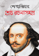 Shreshtho Rochonasomogro image
