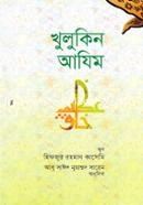 খুলুকিন আযিম image