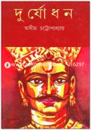 Durjodhon image