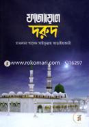 Fazayele Dorud image