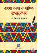 Bangla bhasha O Shahitto Tottokosh image