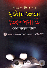 Muthor Vetor Telesmati (Science Fiction) image