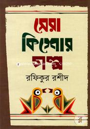 Sera Kishore Golpo image