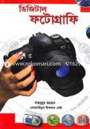 ডিজিটাল ফটোগ্রাফি image