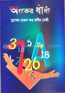 Onkar DaDa image