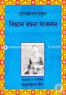 Biggan Rochona Songkolon image