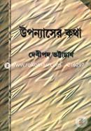Uponnaser Kotha image