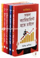 ইত্যাদি গ্রন্থ প্রকাশ এর ক্যারিয়ার বিষয়ক সিরিজ : ১ম থেকে ৫ খণ্ড image