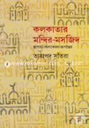Kolkatar Mondir-Mosjid : Stapotto - Alongkoron- Rupantor image