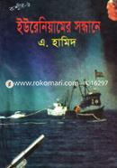 Kashmir Series-6: Ureniyamer Sondhane image