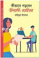 Kivabe Goroben Freelancing Career image