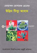 Udbid Tissu Abad image
