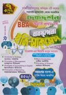 ব্যবস্থাপনা ইজি সাকসেস (অনার্স প্রথম বর্ষ) image