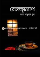 Kecchalap image