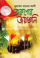 Tarunner joydhoni image