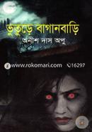 Vuture Baganbari image