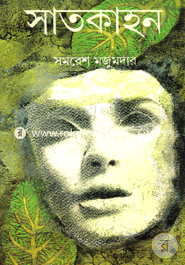 Sathkahon (Okhando) image