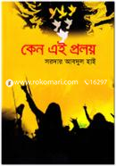 Keno Ei Proloy image