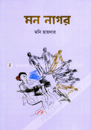 Mon Nagor image