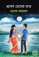 Shrabon Megher Rat image