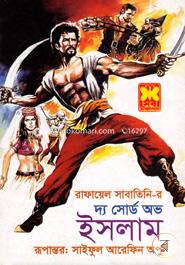 দ্য সোর্ড অভ ইসলাম image