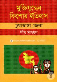 Muktijudher Kishor Itihas : Chuadanga Zela image