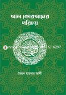 Al Quraner Porichoy image