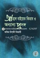 Ahole Boiyet Kitab O Anananno Prosonge image